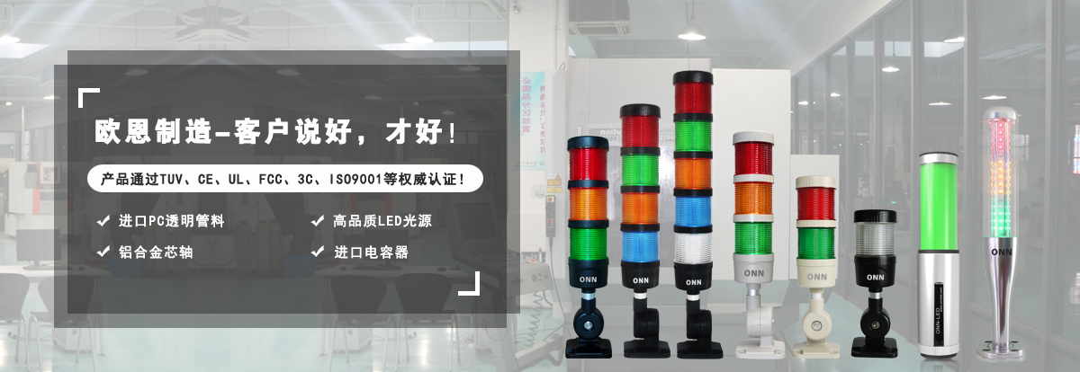 LED<a href='http://mingnuokj.cn/sbjsd.htm' class='keys' title='點(diǎn)擊查看關(guān)于三色燈的相關(guān)信息' target='_blank'>三色燈</a>